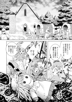 Page 68 of Kyououji no Ibitsu na Shuuai3