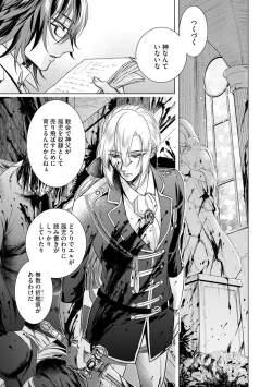 Page 69 of Kyououji no Ibitsu na Shuuai3