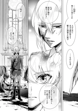 Page 70 of Kyououji no Ibitsu na Shuuai3