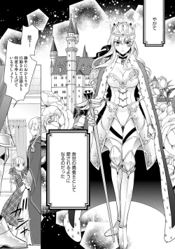 Page 75 of Kyououji no Ibitsu na Shuuai3