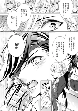 Page 80 of Kyououji no Ibitsu na Shuuai3