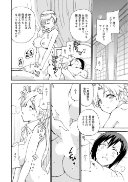 Page 22 of Boku Senzoku Maid ga Iu Koto o Kikanai2