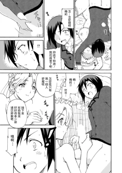Page 21 of Boku Senzoku Maid ga Iu Koto o Kikanai2