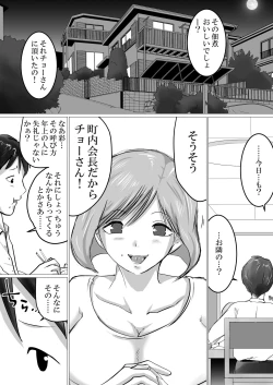 Page 2 of Rinjin ni Dakare Tsuzukeru to iu koto
