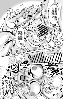 Page 8 of Slime Puchi Puchi! Kozukuri Quest