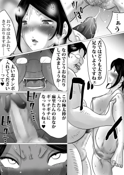 Page 24 of Menkui Kouman Tsuma ga Partsaki no Kimobuta Joushi ni Otosareta Keii