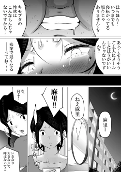 Page 35 of Menkui Kouman Tsuma ga Partsaki no Kimobuta Joushi ni Otosareta Keii