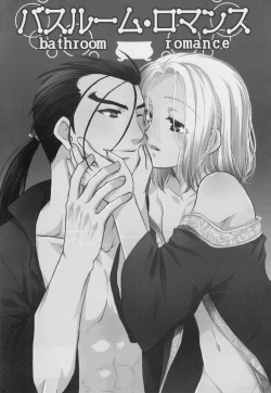 Page 2 of bathroom romance