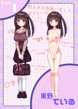 Page 10 of Kansen Shita Musume wa Nakadashi Chiryou de Bacchi Kaiketsu!