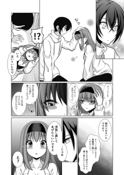 Page 11 of ] Inu-kei Joshi no Netorare Jijou