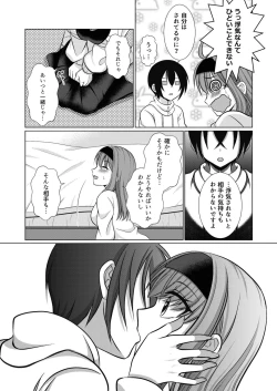 Page 12 of ] Inu-kei Joshi no Netorare Jijou