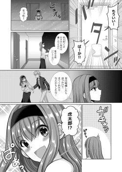 Page 3 of ] Inu-kei Joshi no Netorare Jijou