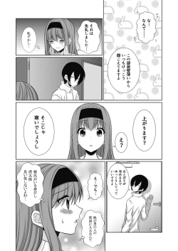 Page 5 of ] Inu-kei Joshi no Netorare Jijou
