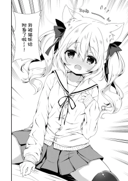 Page 39 of Kemomimi kyunkyun