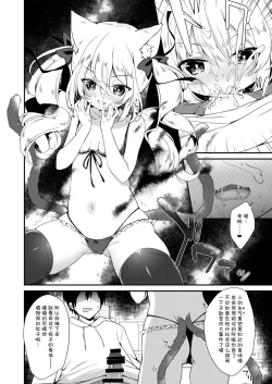 Page 43 of Kemomimi kyunkyun