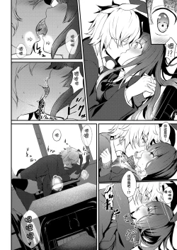 Page 75 of Kemomimi kyunkyun