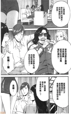 Page 108 of 3.5 Kai no Nozoki Ana