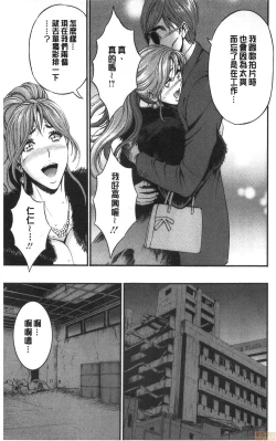 Page 118 of 3.5 Kai no Nozoki Ana