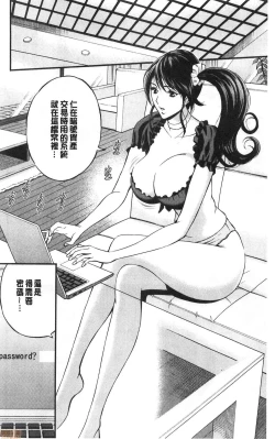 Page 129 of 3.5 Kai no Nozoki Ana