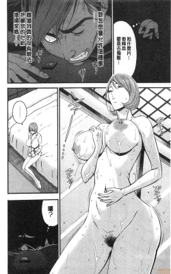 Page 143 of 3.5 Kai no Nozoki Ana