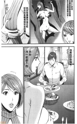 Page 154 of 3.5 Kai no Nozoki Ana