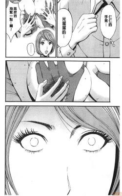 Page 155 of 3.5 Kai no Nozoki Ana