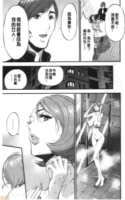 Page 158 of 3.5 Kai no Nozoki Ana