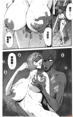 Page 160 of 3.5 Kai no Nozoki Ana