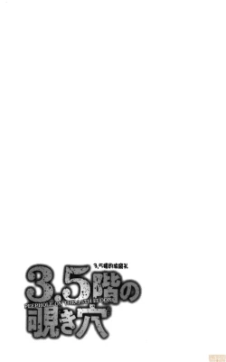 Page 166 of 3.5 Kai no Nozoki Ana