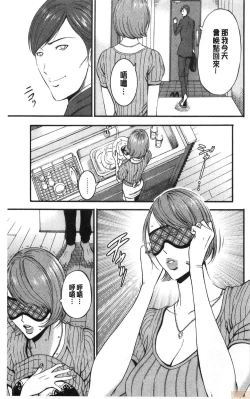 Page 167 of 3.5 Kai no Nozoki Ana