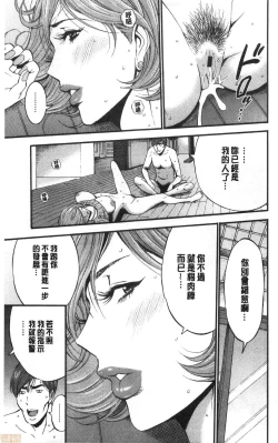 Page 175 of 3.5 Kai no Nozoki Ana