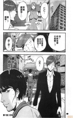 Page 22 of 3.5 Kai no Nozoki Ana