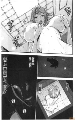 Page 25 of 3.5 Kai no Nozoki Ana