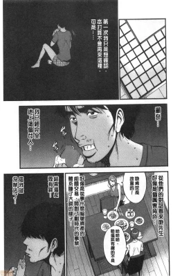 Page 50 of 3.5 Kai no Nozoki Ana