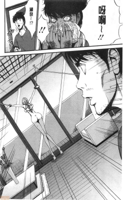 Page 57 of 3.5 Kai no Nozoki Ana