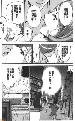 Page 71 of 3.5 Kai no Nozoki Ana