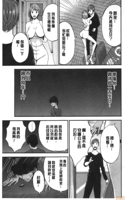 Page 76 of 3.5 Kai no Nozoki Ana