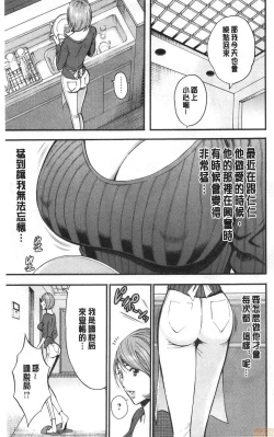 Page 87 of 3.5 Kai no Nozoki Ana