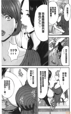 Page 91 of 3.5 Kai no Nozoki Ana