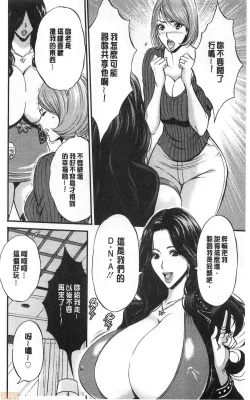 Page 92 of 3.5 Kai no Nozoki Ana