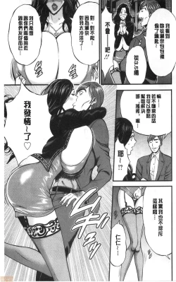 Page 95 of 3.5 Kai no Nozoki Ana