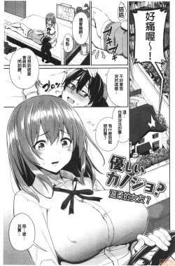 Page 129 of Kijoui Ecchi