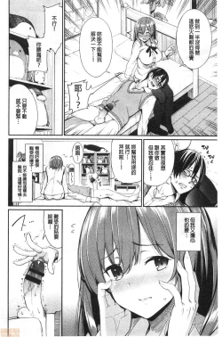 Page 130 of Kijoui Ecchi