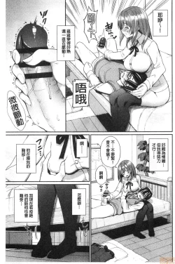 Page 131 of Kijoui Ecchi