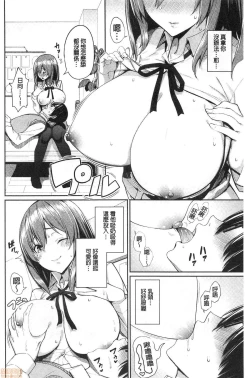 Page 132 of Kijoui Ecchi