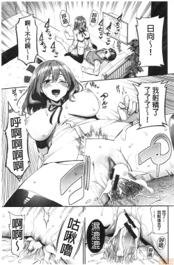 Page 147 of Kijoui Ecchi