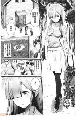 Page 151 of Kijoui Ecchi