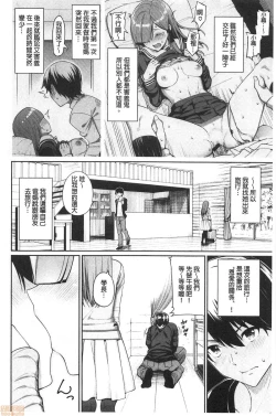 Page 152 of Kijoui Ecchi