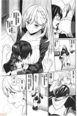 Page 177 of Kijoui Ecchi