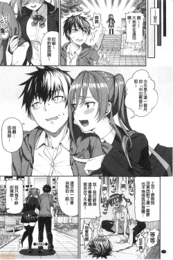 Page 26 of Kijoui Ecchi